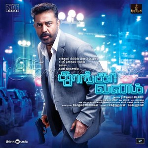 Neeye Unakku Raja (From Thoongaavanam) - Single (2015) (Ghibran)